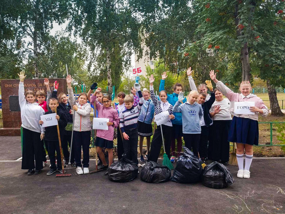 Акция «Чистый город».