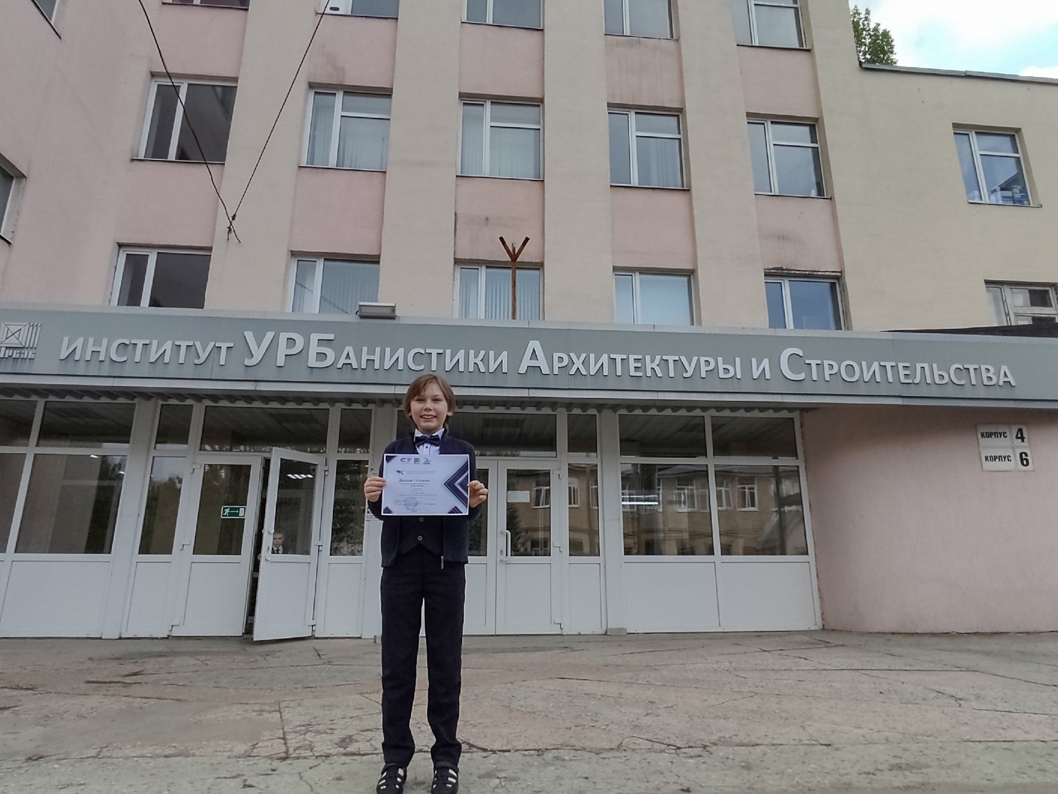 Всероссийская научно - исследовательская конференция.