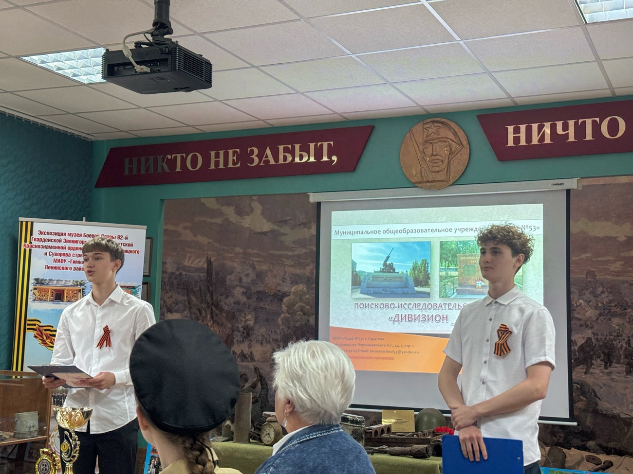 Сохраняя память: юные поисковики делятся опытом.