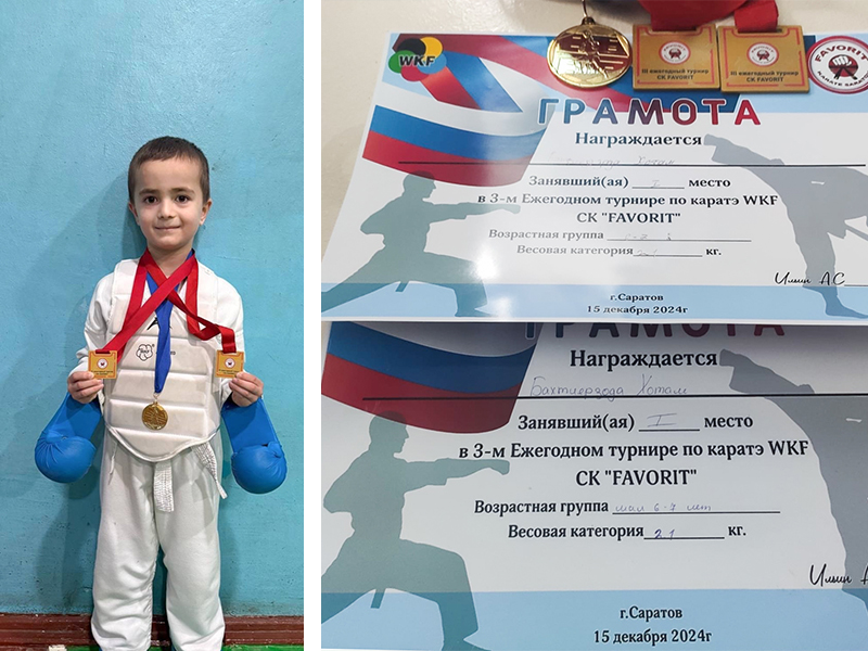 Турнир по каратэ WKF CK «FAVORIT».