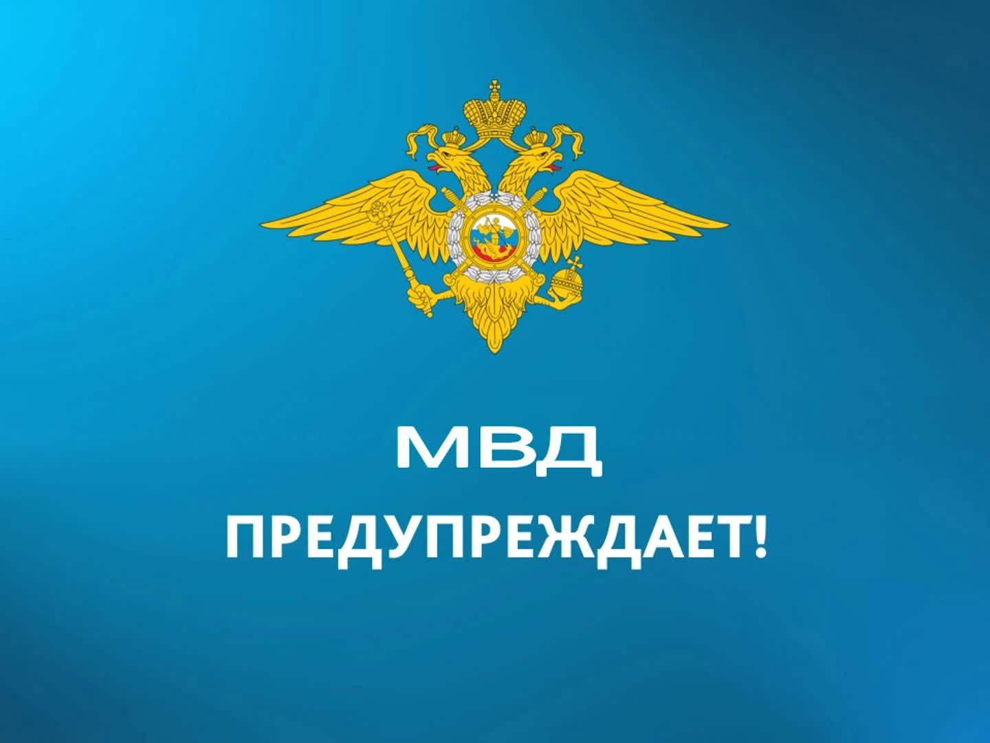 управление министерства внутренних дел