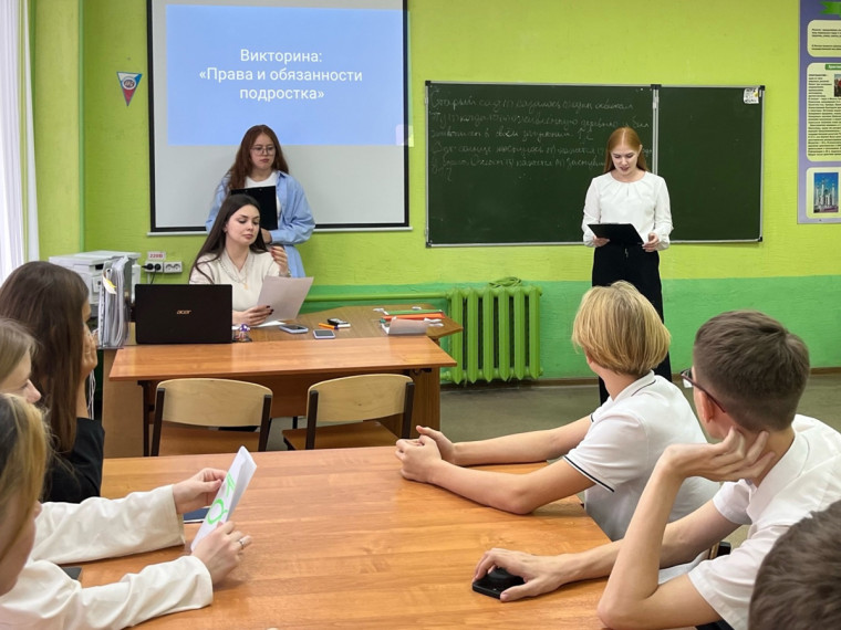 Викторина «Права и обязанности подростка».