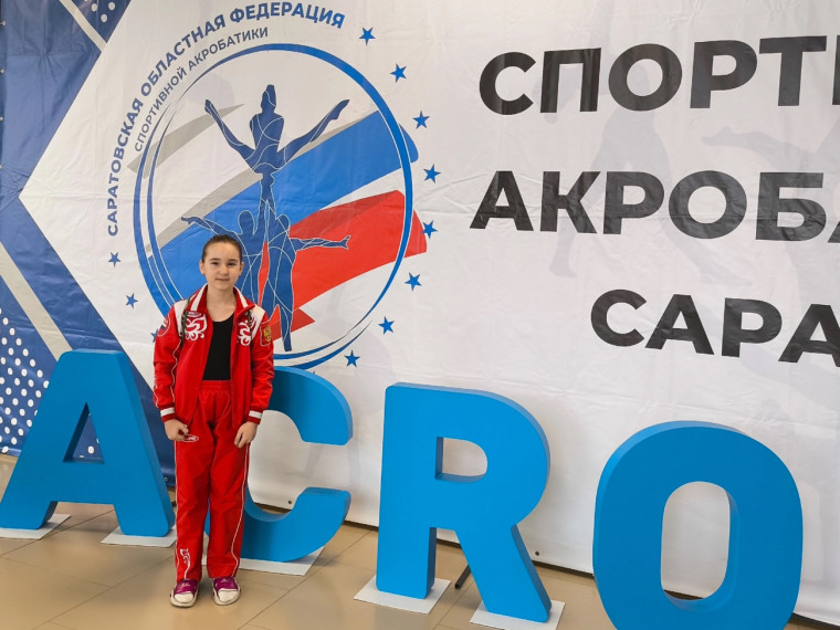Первенстве Саратова по спортивной акробатике.