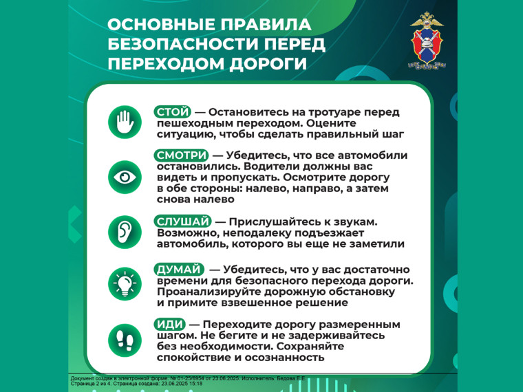 Памятки ГИБДД по безопасности на дороге.
