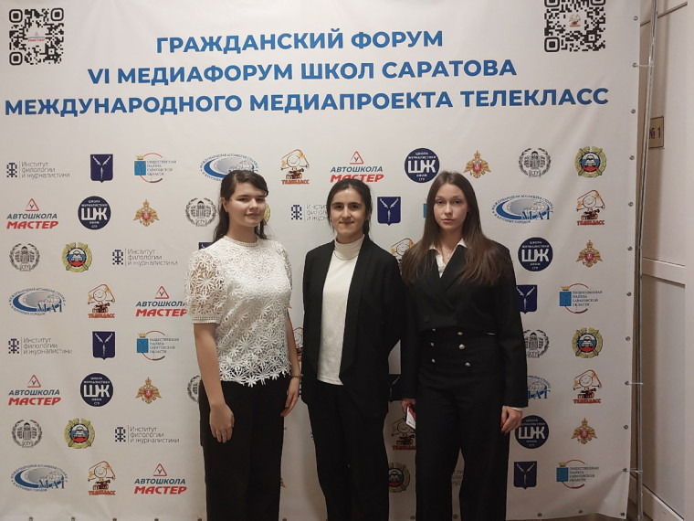 VI Медиафорум международного медиапроекта «Телекласс».