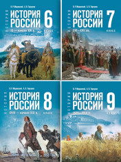 История. История России