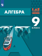 Алгебра